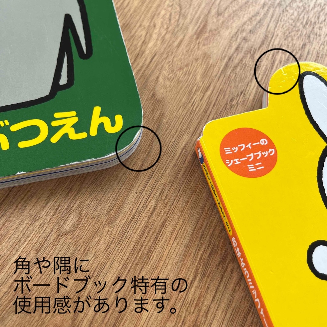 miffy(ミッフィー)の［最終値下げしました］【0歳〜向け】miffy シェイプブック・絵本2冊set エンタメ/ホビーの本(絵本/児童書)の商品写真