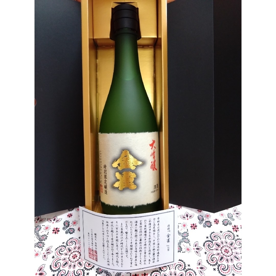 レア『金雀』☆大吟醸☆特別限定醸造☆堀江酒場☆720ml☆入手困難な幻の銘酒