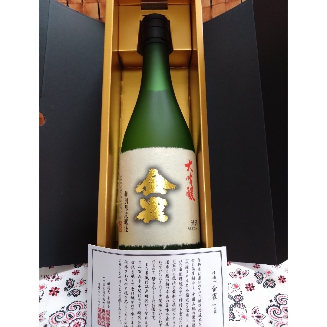 レア『金雀』☆大吟醸☆特別限定醸造☆堀江酒場☆720ml☆入手困難な幻