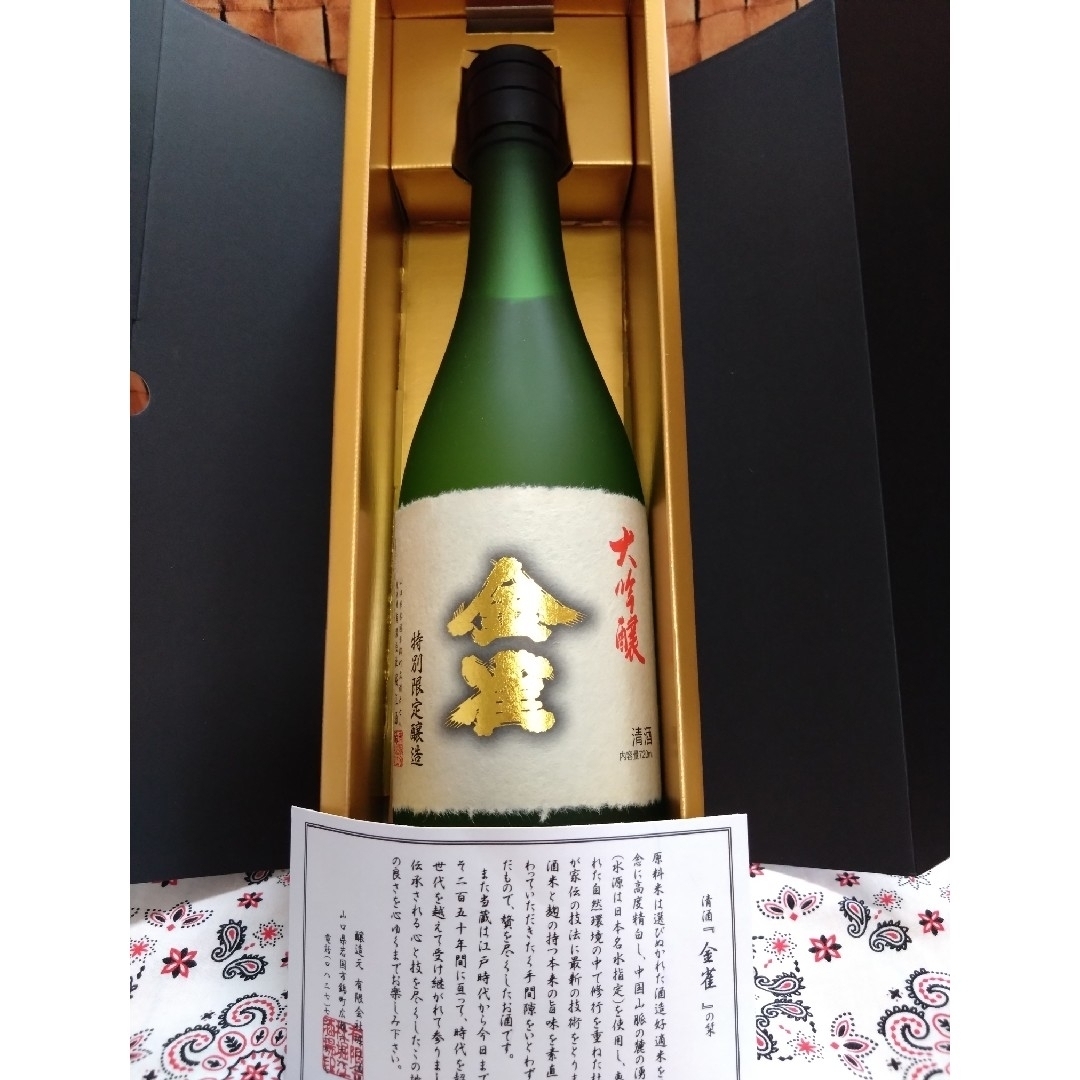 幻の銘酒☆『金雀』☆大吟醸☆特別限定醸造☆堀江酒場☆1800ml☆レアな日本酒