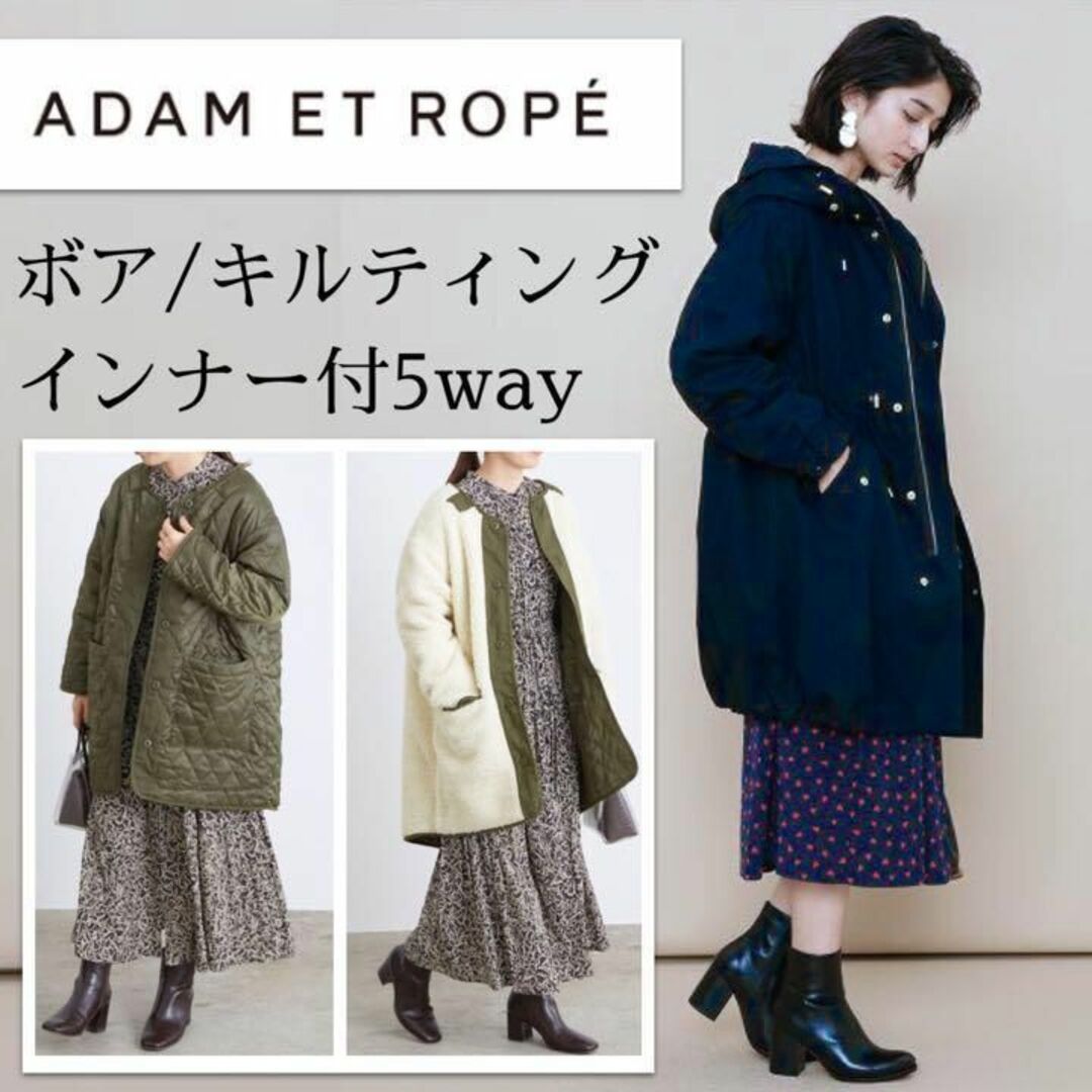 ADAM ET ROPE ボアライナー付きモッズコート 38