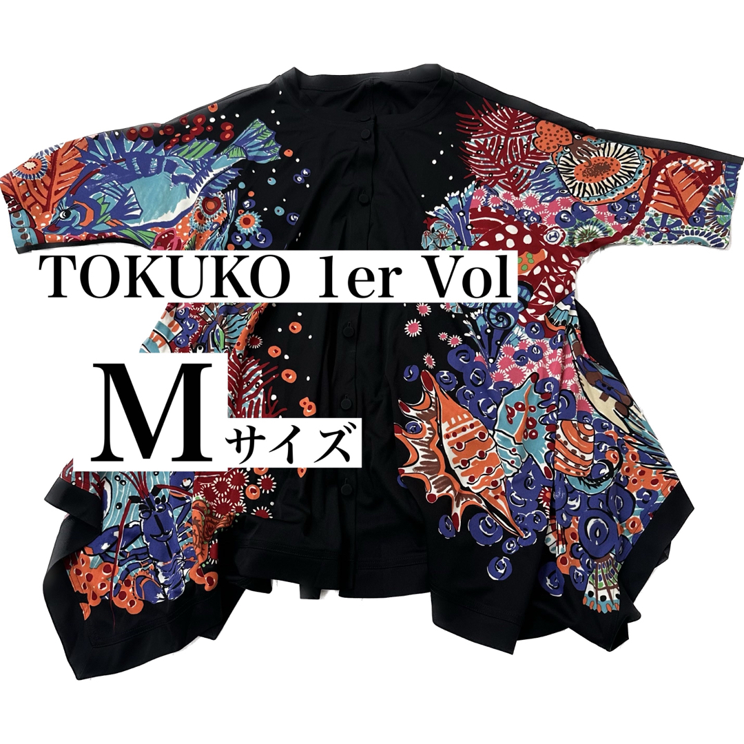 希少★ TOKUKO 1er VOL 魚柄　ワンピース　カーディガンにも