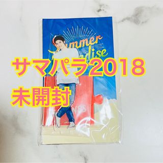 ストーンズ(SixTONES)の【未開封】サマパラ2018　アクスタ　ジェシー(アイドルグッズ)