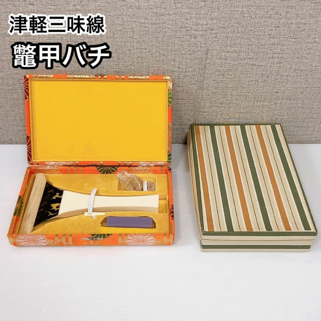 民謡 長唄 鼈甲撥 ベッコウ バチ 重め-
