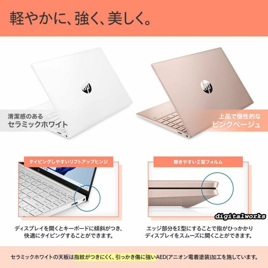 HP(ヒューレットパッカード)の新品 HP Pavilion Aero 13 超高速モバイルノート マウス付 P スマホ/家電/カメラのPC/タブレット(ノートPC)の商品写真