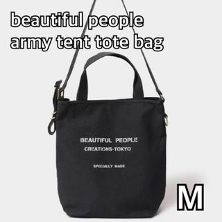 ビューティフルピープル(beautiful people)のbeautiful people army tent tote bag M(トートバッグ)