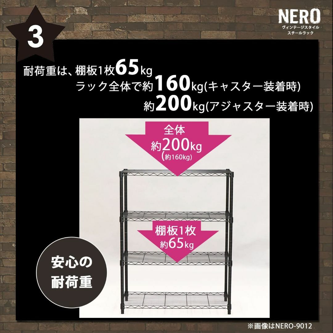 【色: ブラック】AIS ネーロ スチールラック キャスター付 4段 幅60cm 2