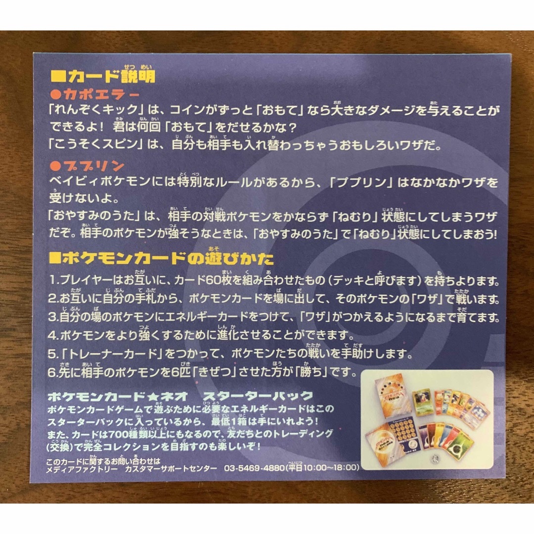 ポケモン - カポエラー/ププリン ピカチュウザムービー公式認定 ポケモン - カポエラー/ププリン ピカチュウザムービー公式認定