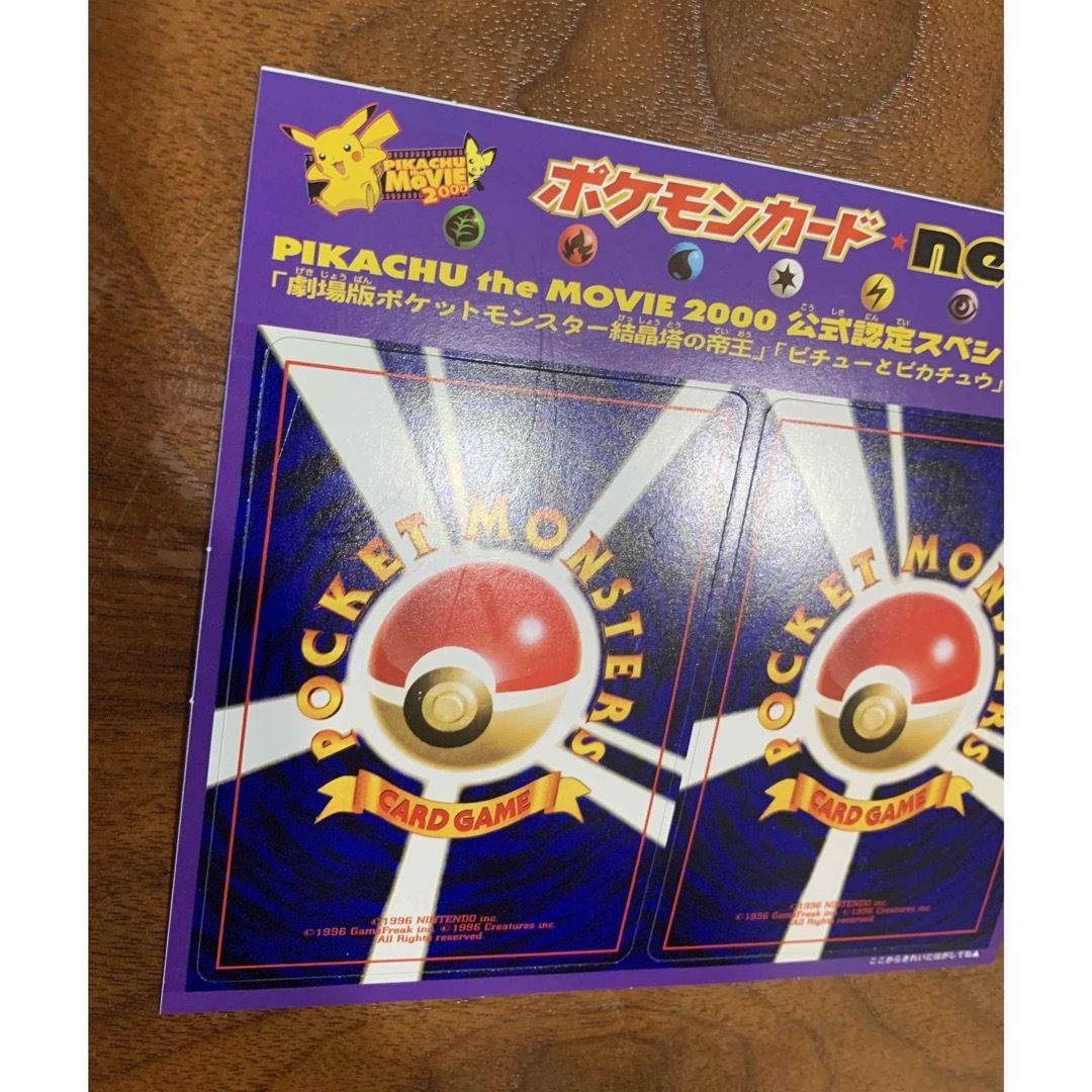 ポケモン - カポエラー/ププリン ピカチュウザムービー公式認定 ポケモン - カポエラー/ププリン ピカチュウザムービー公式認定
