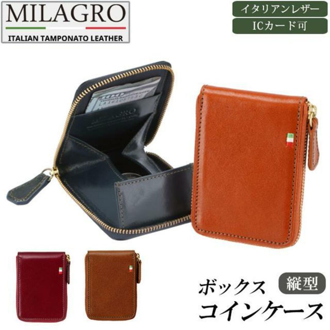 ミラグロ MILAGRO イタリアンレザー ボックスコインケース縦型 メンズのファッション小物(コインケース/小銭入れ)の商品写真