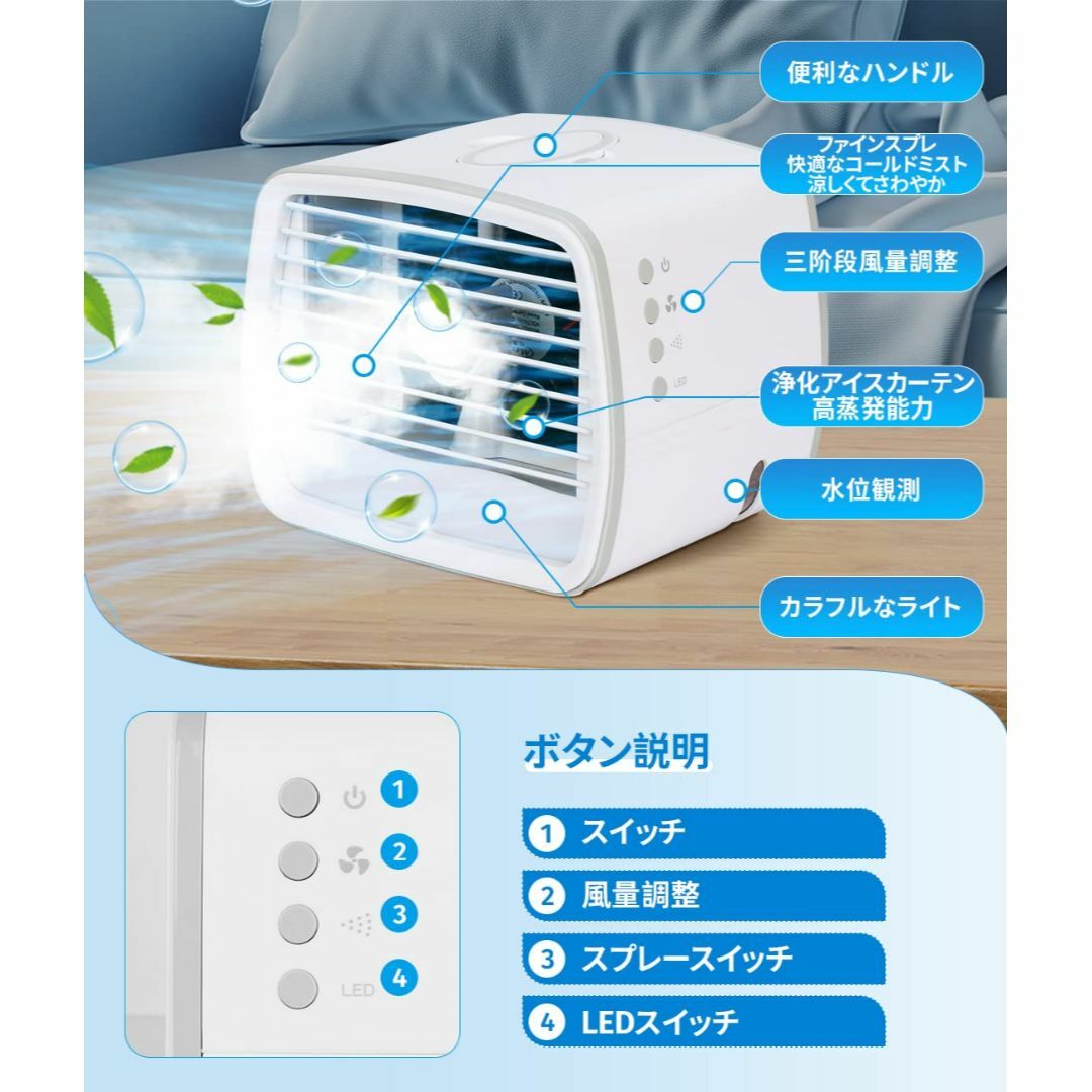 Absdefen 冷風機 冷風扇 3in1機能搭載 卓上冷風機 小型 卓上 扇風 スマホ/家電/カメラの冷暖房/空調(その他)の商品写真