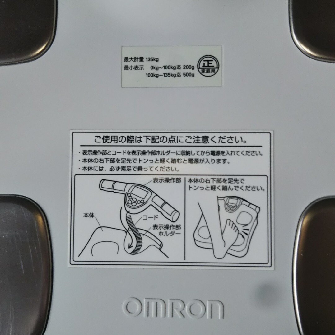 OMRON(オムロン)のオムロン 体重体脂肪計 HBF-351 スマホ/家電/カメラの美容/健康(体重計/体脂肪計)の商品写真