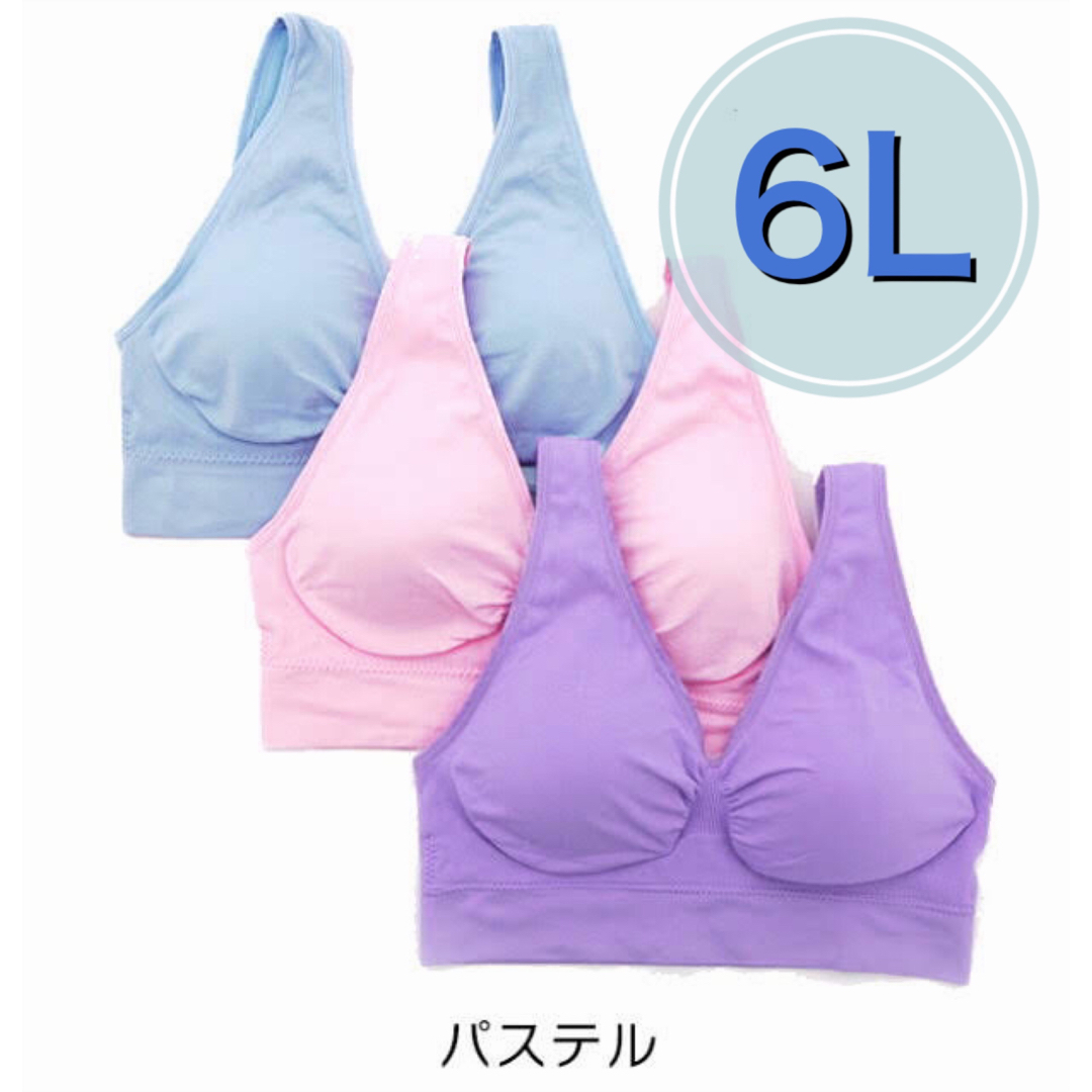 ノンワイヤー ブラジャー 2枚セット　ベージュ ブラック 6Ｌ レディースの下着/アンダーウェア(ブラ)の商品写真