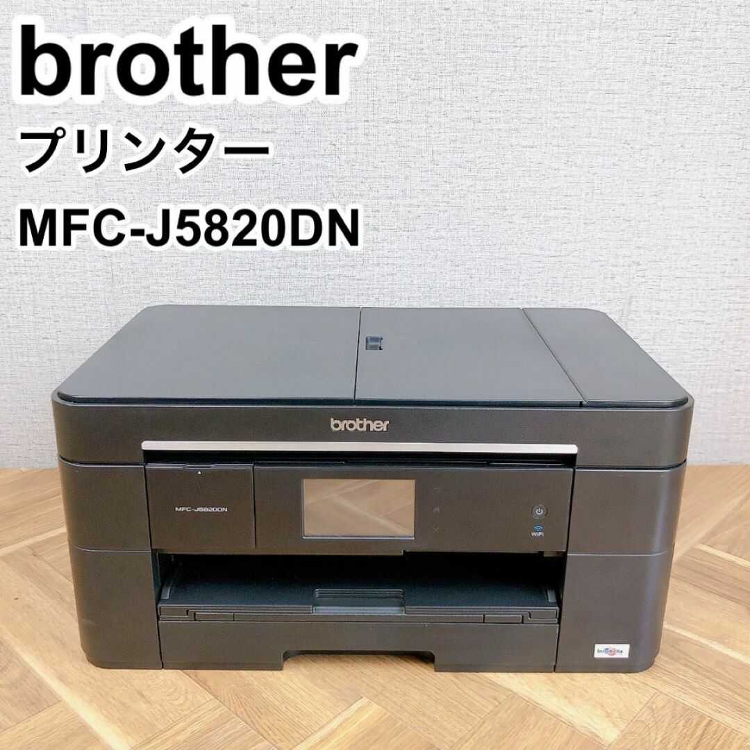 brother ブラザー A3インクジェットプリンター MFC-J5820DN