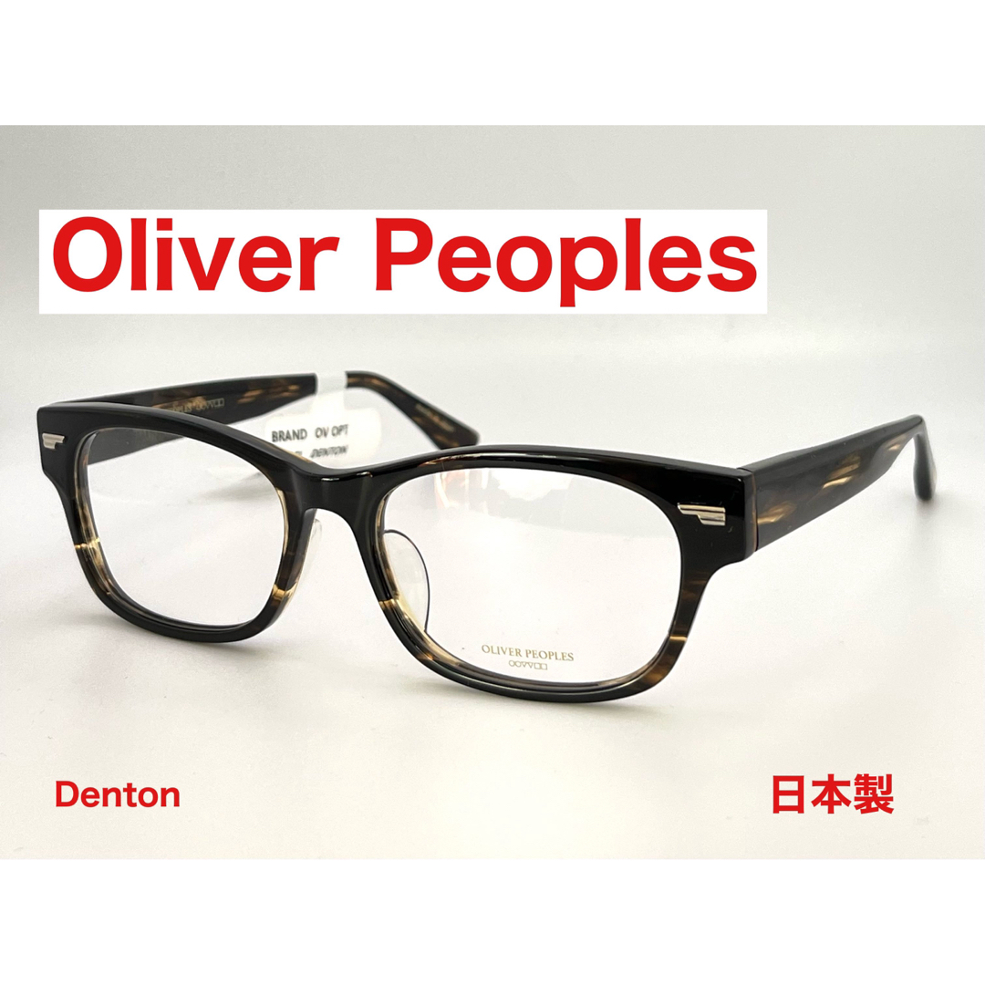 【新品】オリバーピープルズ　Oliver Peoples 日本製　おしゃれメガネサングラス