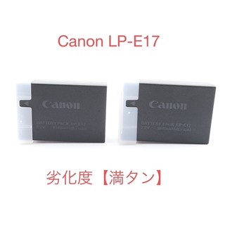 キヤノン(Canon)の（2セット）キヤノン Canon LP-E17  劣化度【満タン】(バッテリー/充電器)