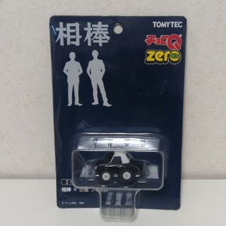 トミーテック(Tommy Tech)のチョロQ zero 相棒 × 日産 フィガロ(その他)