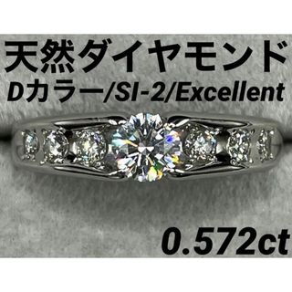 専用JG62★高級 ダイヤモンド0.572ct プラチナ リング 鑑定付(リング(指輪))