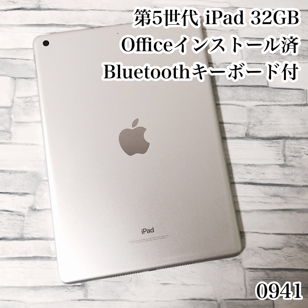 第5世代 iPad 32GB  wifiモデル　管理番号：0941