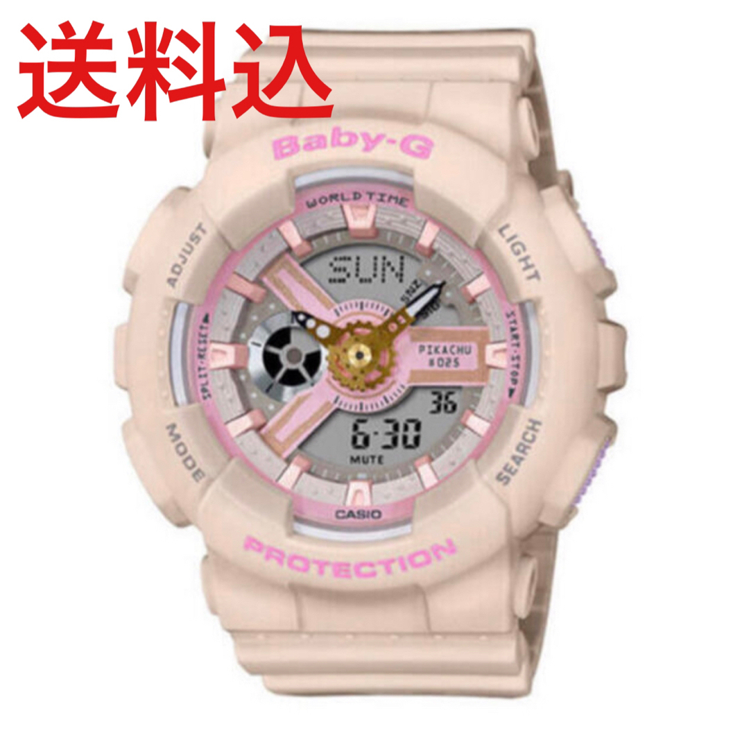 GショックG-SHOCK baby-G ピカチュウ ポケモン