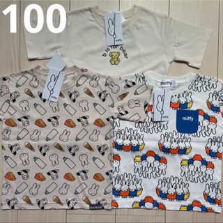 ミッフィー(miffy)の【ミッフィー】ワンポイント☆総柄 Tシャツ 3点セット 100(Tシャツ/カットソー)