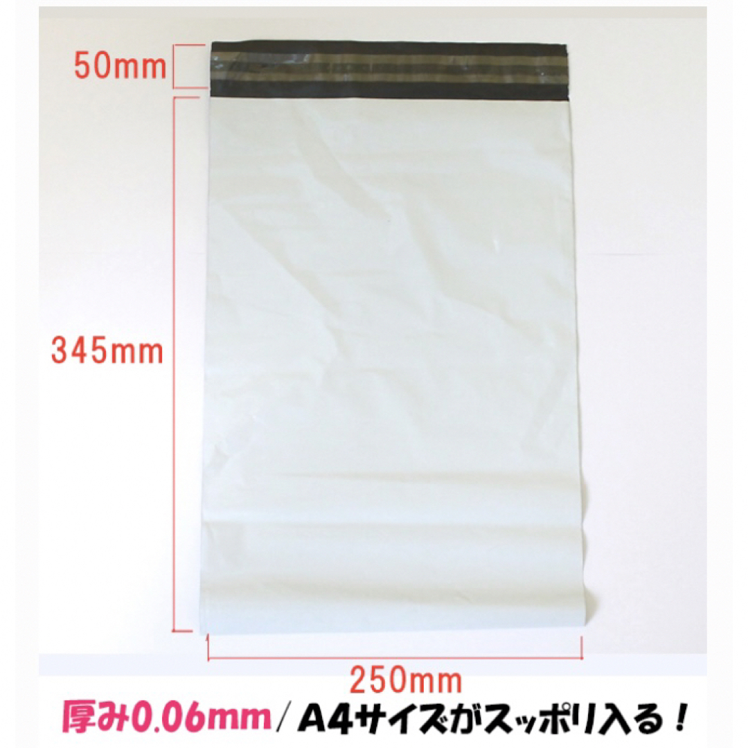 【翌日発送】宅配用ビニール袋　A4サイズがすっぽり入る　100枚セット インテリア/住まい/日用品のオフィス用品(ラッピング/包装)の商品写真