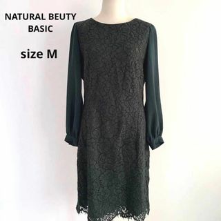 エヌナチュラルビューティーベーシック(N.Natural beauty basic)のNATURAL BEUTY BASIC ナチュナルビューティーベーシック(ひざ丈ワンピース)