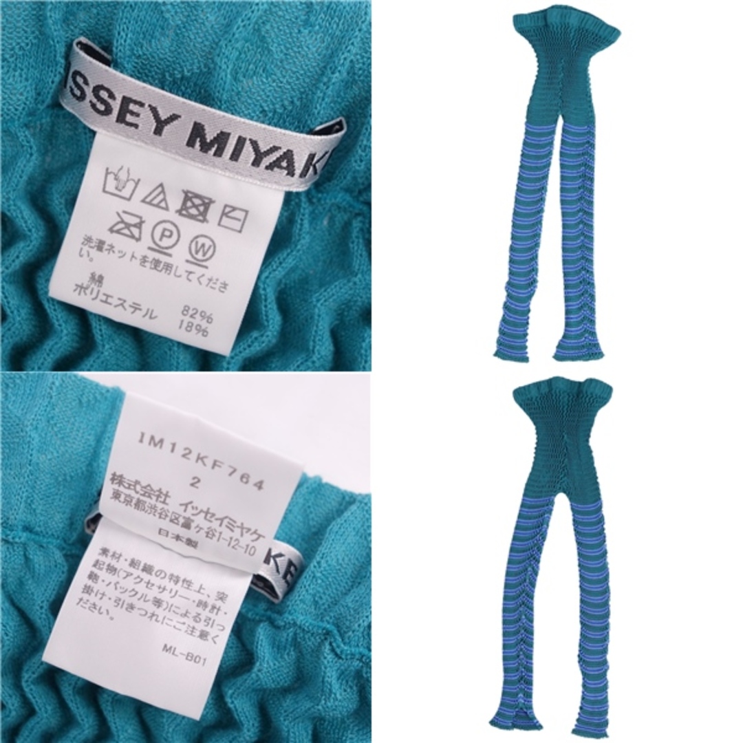 ISSEY MIYAKE(イッセイミヤケ)の美品 イッセイミヤケ ISSEY MIYAKE パンツ ロングパンツ プリーツ ボーダー柄 ボトムス レディース 2(M相当) グリーン/ブルー レディースのパンツ(その他)の商品写真