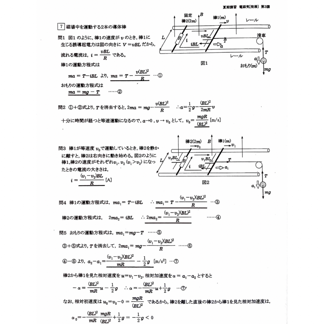国内外の人気! 河合塾物理 瀧澤和樹先生 解説プリント 参考書 国内外の人気! 河合塾物理 瀧澤和樹先生 解説プリント 参考書