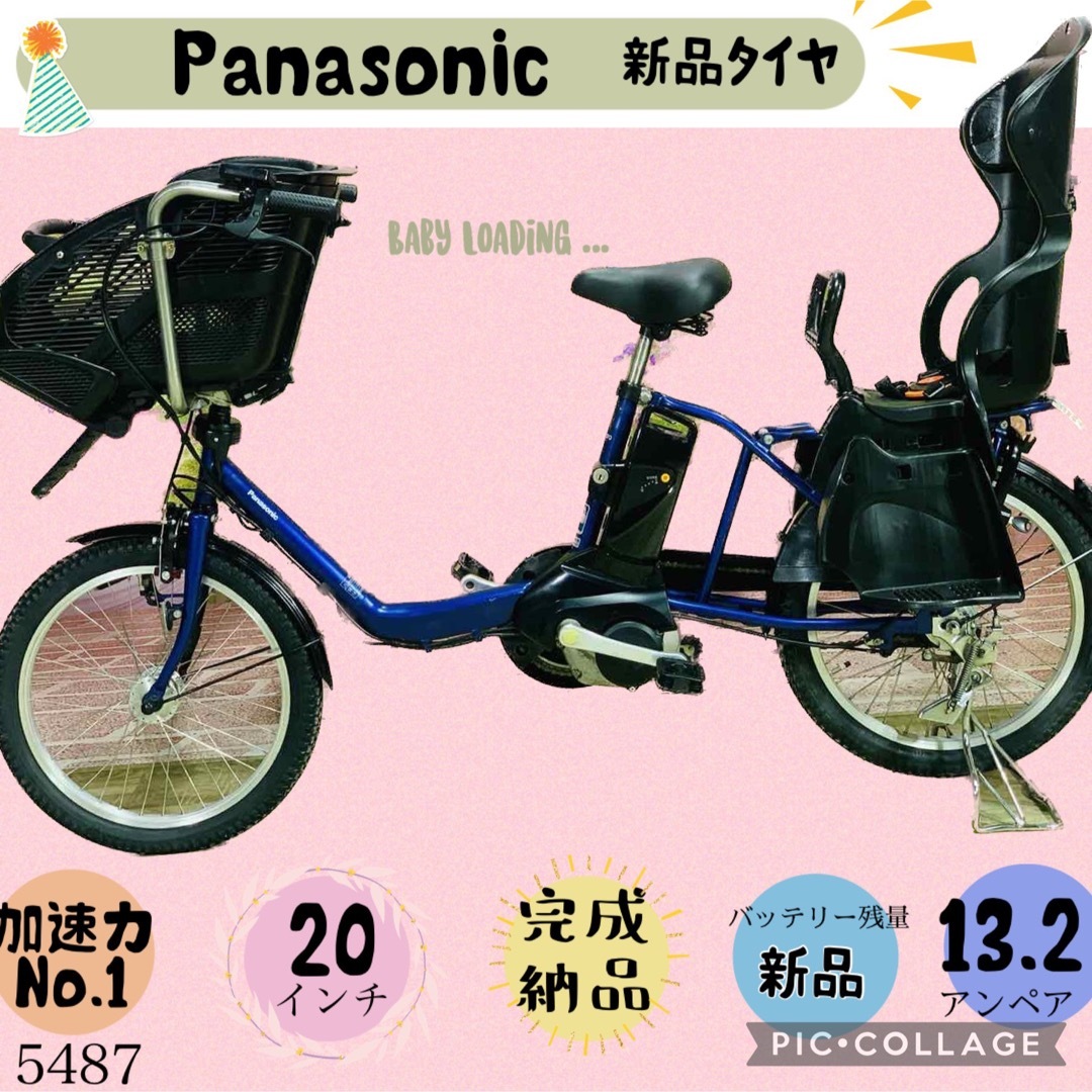 有名なブランド ❷5755子供乗せ電動アシスト自転車Panasonic20インチ 
