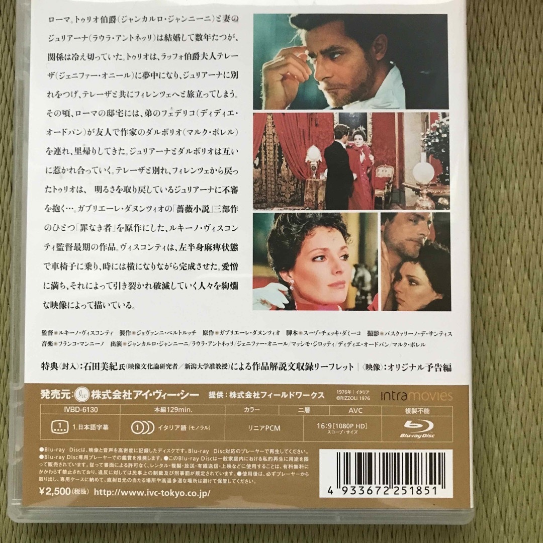 イノセント　ルキーノ・ヴィスコンティ　Blu-ray Blu-ray エンタメ/ホビーのDVD/ブルーレイ(外国映画)の商品写真