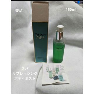 ティファニー(Tiffany & Co.)のティファニースパリフレッシングボディミスト150ml(香水(女性用))