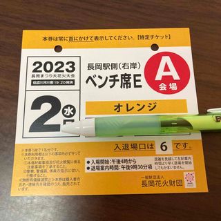 長岡花火　チケット　2日　ベンチ席　右岸(その他)