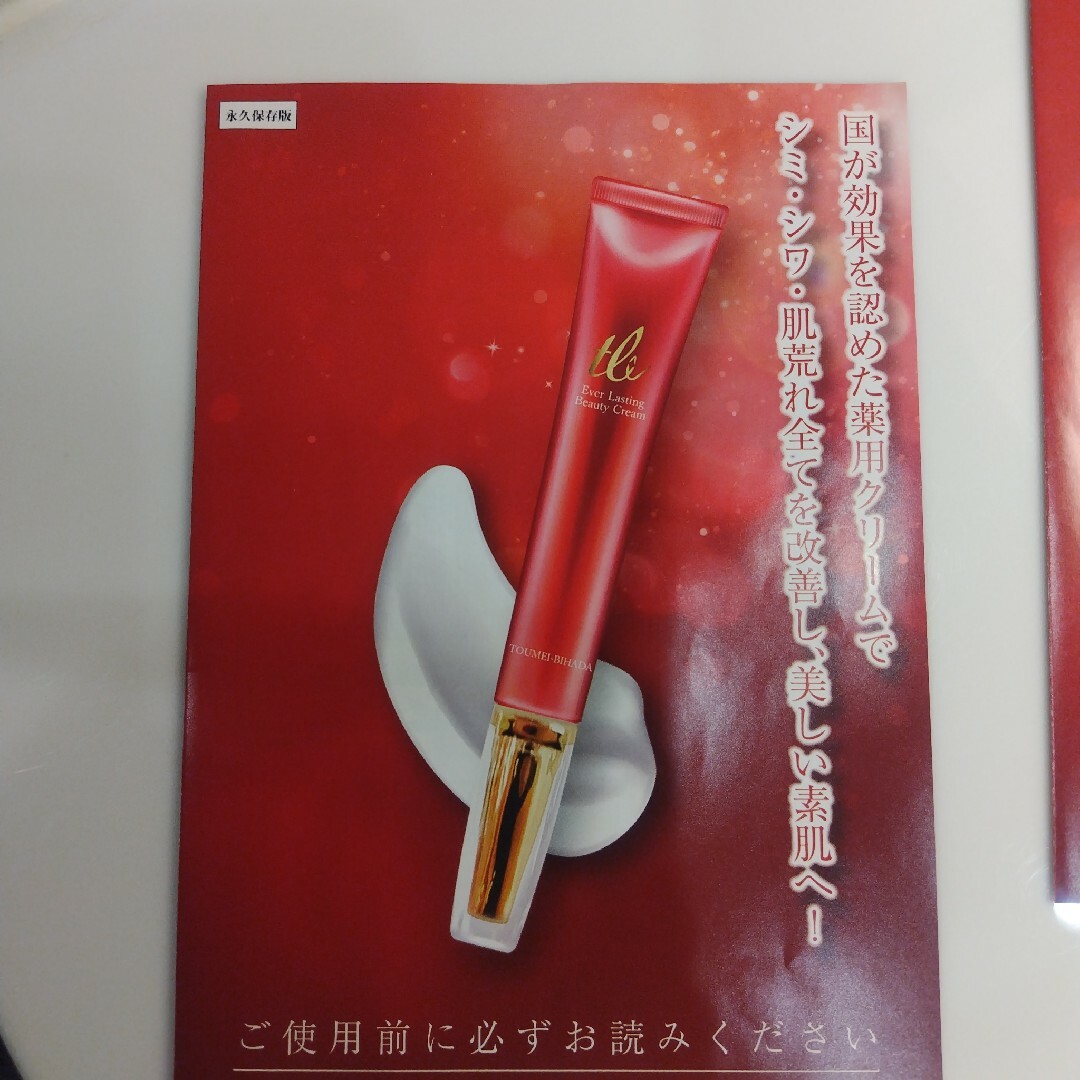 透明美肌 薬用ファンデーション 他- 透明美肌 薬用ファンデーション 他-