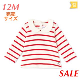 プチバトー(PETIT BATEAU)の【yuko様専用】新品 プチバトー カットソー＆ワンピース 2点おまとめ♡(シャツ/カットソー)