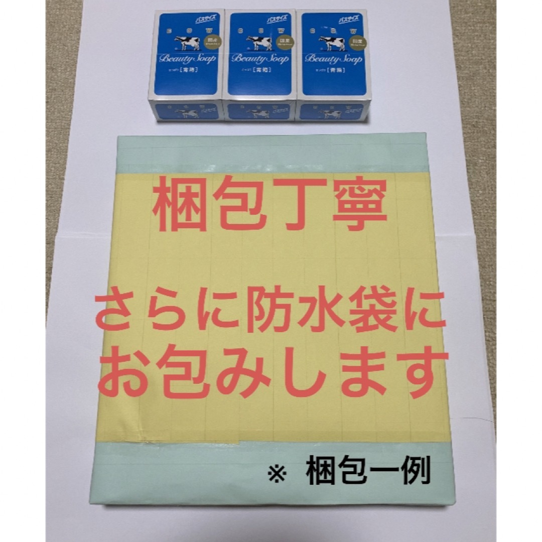 COW(カウブランド)の匿名配送！大サイズ【青箱 130g×12個 送料無料】バスサイズ　梱包丁寧！ コスメ/美容のボディケア(ボディソープ/石鹸)の商品写真