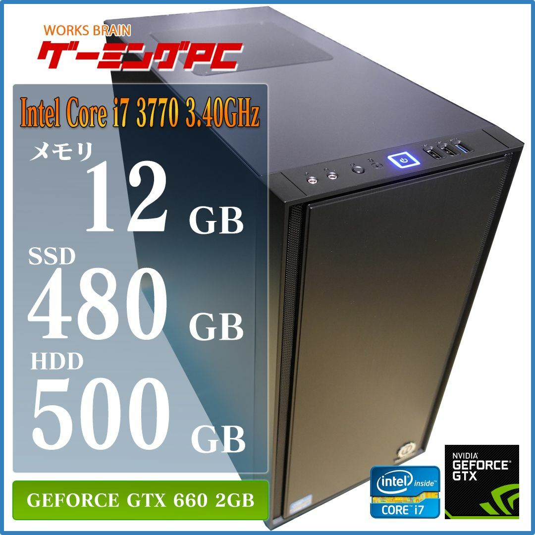i7 GTX 660 SSD ゲーミング PC-