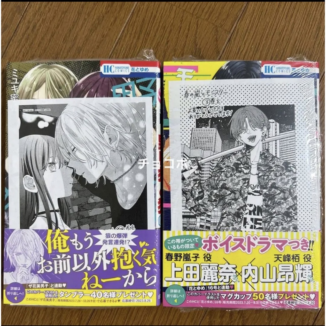 特典ペーパー付き☆野良猫と狼 4/春の嵐とモンスター 3の通販 by スキン 春の嵐とモンスター 野良猫と狼
