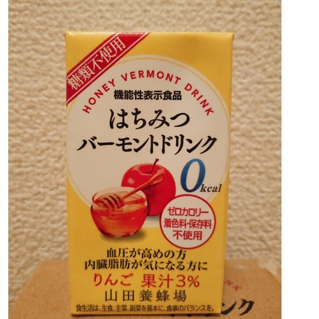 山田養蜂場 はちみつバーモントドリンク 125ml 23本 食品/飲料/酒の健康食品(その他)の商品写真