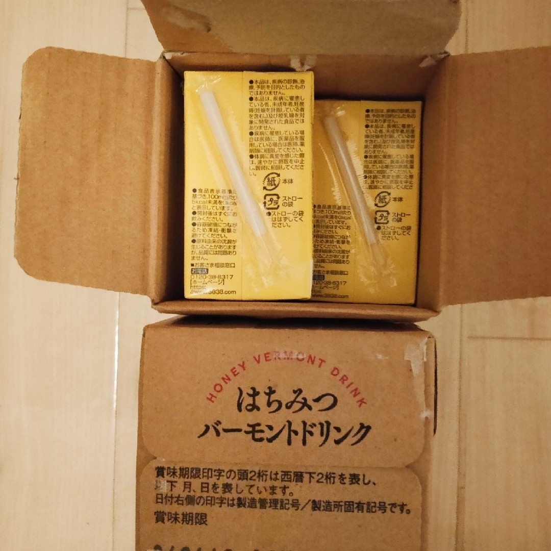 山田養蜂場 はちみつバーモントドリンク 125ml 23本 食品/飲料/酒の健康食品(その他)の商品写真