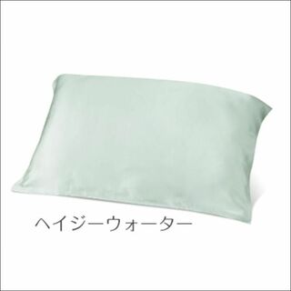シルク枕カバー　片面タイプ　ヘイジーウォーター(シーツ/カバー)
