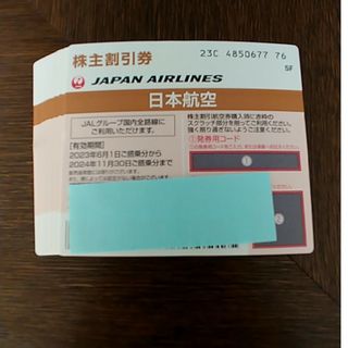 ジャル(ニホンコウクウ)(JAL(日本航空))の【最新】日本航空の株主優待　21枚(航空券)