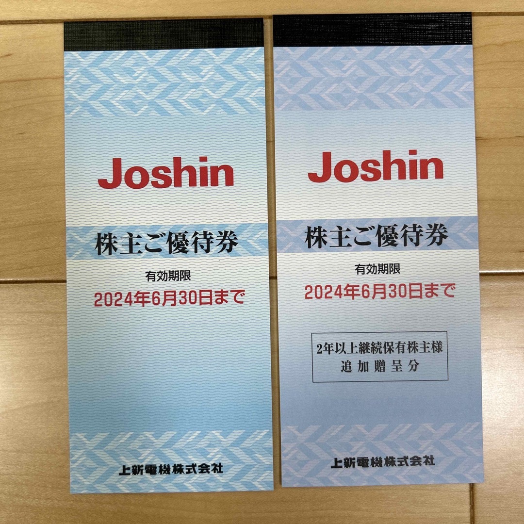 クーポン対象外】 Joshin 上新電機 株主優待券 18，000円分 | www