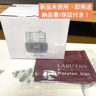 【保証付/新品未使用 即発送】LARUTAN ボトル ミルク ウォーマー 哺乳瓶(哺乳ビン用消毒/衛生ケース)