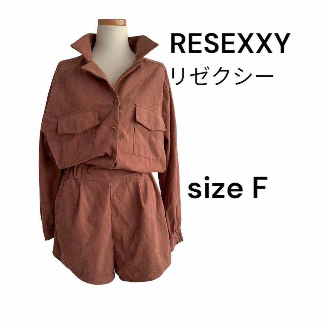 RESEXXY(リゼクシー)のRESEXXY リゼクシー　オールインワン　size F レディースのトップス(その他)の商品写真