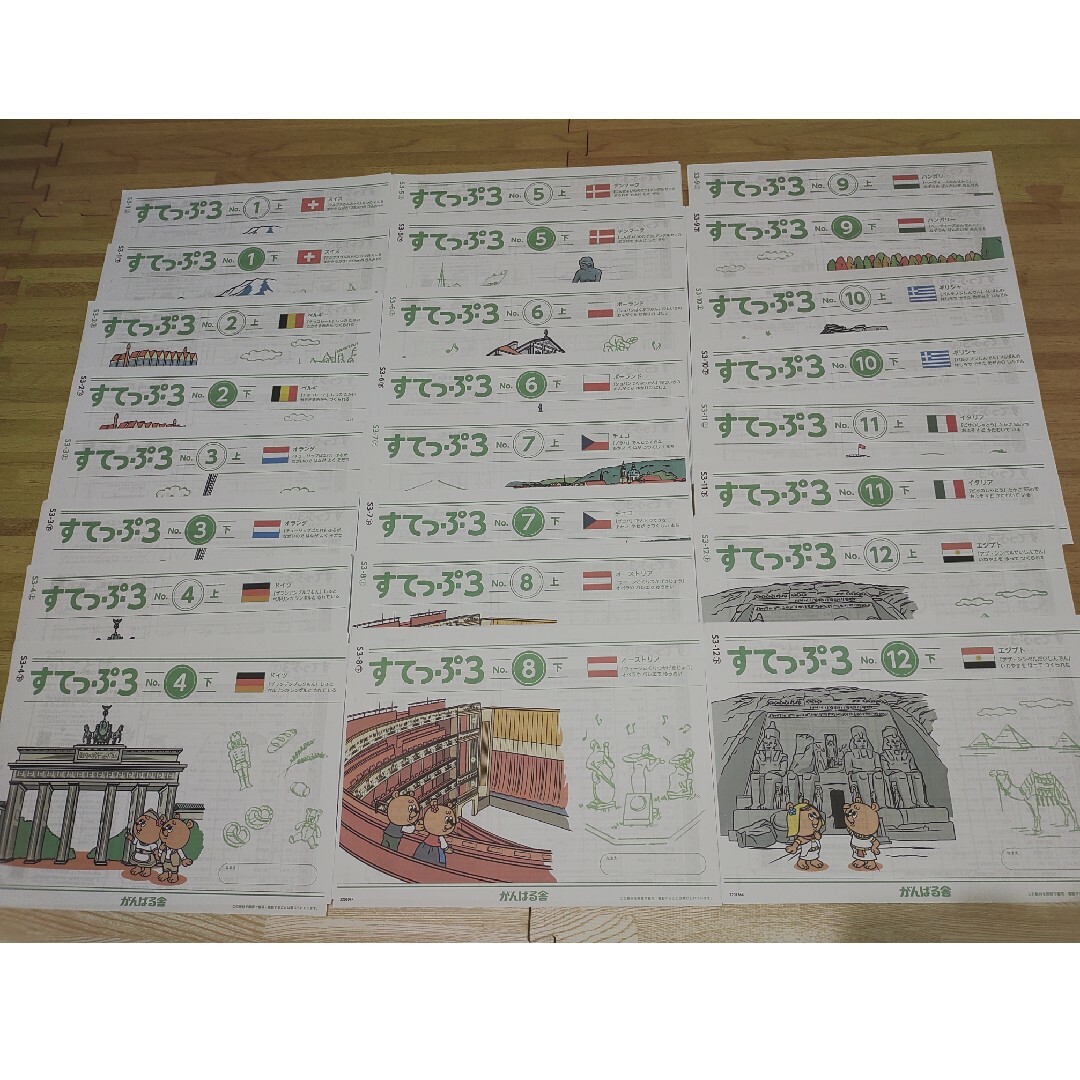 大阪販売店 がんばる舎 すてっぷ3 語学/参考書 www.win-ed.com.bd