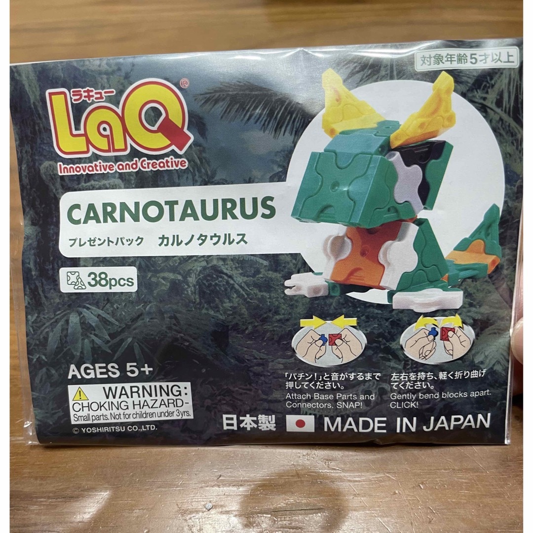 LaQ - LaQ ラキュー 非売品 カルノタウルスの通販 by tanushop