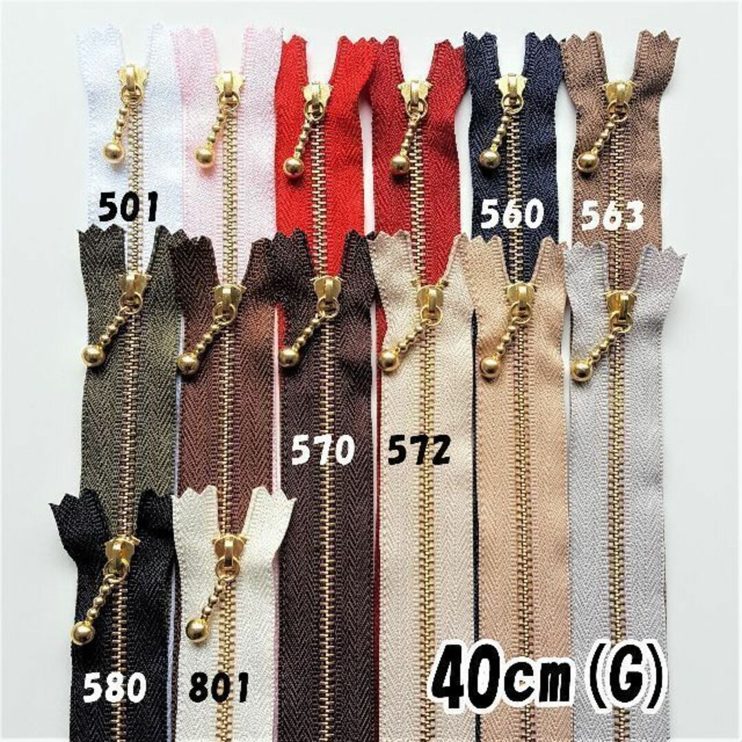 年中無休】 YKK 40cm ゴールド G 玉付き ファスナー 全7色 ファスナー 両開き 40cm 3本