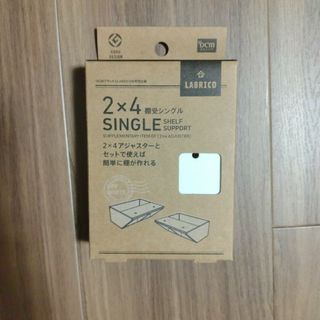 ラブリコ 2×4棚受シングル 白(その他)