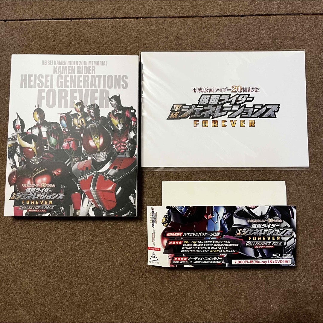 平成仮面ライダー20作記念 仮面ライダー平成ジェネレーションズFOREVER コレクターズパック [DVD]